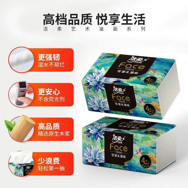 洁柔纸巾油画抽纸家用4层80抽卫生纸擦手纸加厚餐巾纸面巾纸纸抽 - 图2