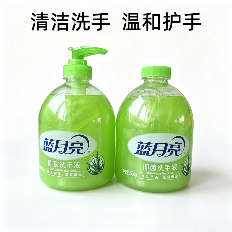 现货蓝月亮洗手液芦荟500g瓶装补充家用套装装保湿清洁洗手液包邮