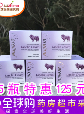 滋润清爽Careline柯蓝补水澳大利亚