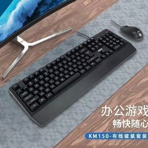 AOC KM150有线键盘鼠标套装USB接口办公家用2套装 - 图2