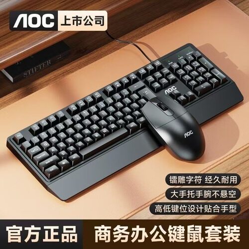 AOC KM150有线键盘鼠标套装USB接口办公家用2套装 - 图1
