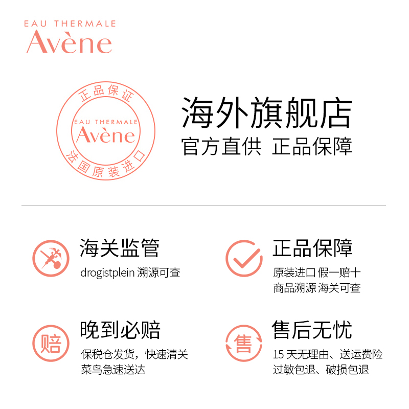 drogistplein海外旗舰店雅漾修复角质层薄增厚改善红血丝脸颊脸部皮肤屏障过敏泛红祛去除3
