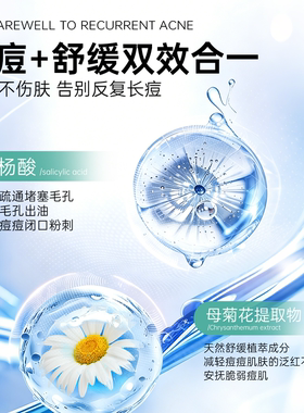 珊珂清痘蚕丝洗面奶100g