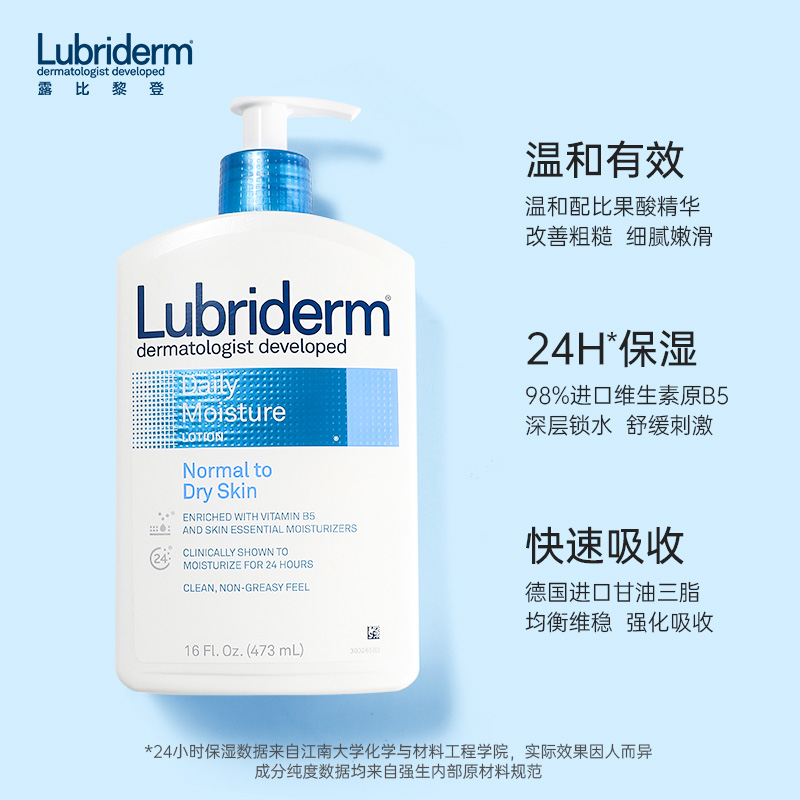 强生露比登黎lubriderm保湿身体乳 drogistplein海外身体乳/霜