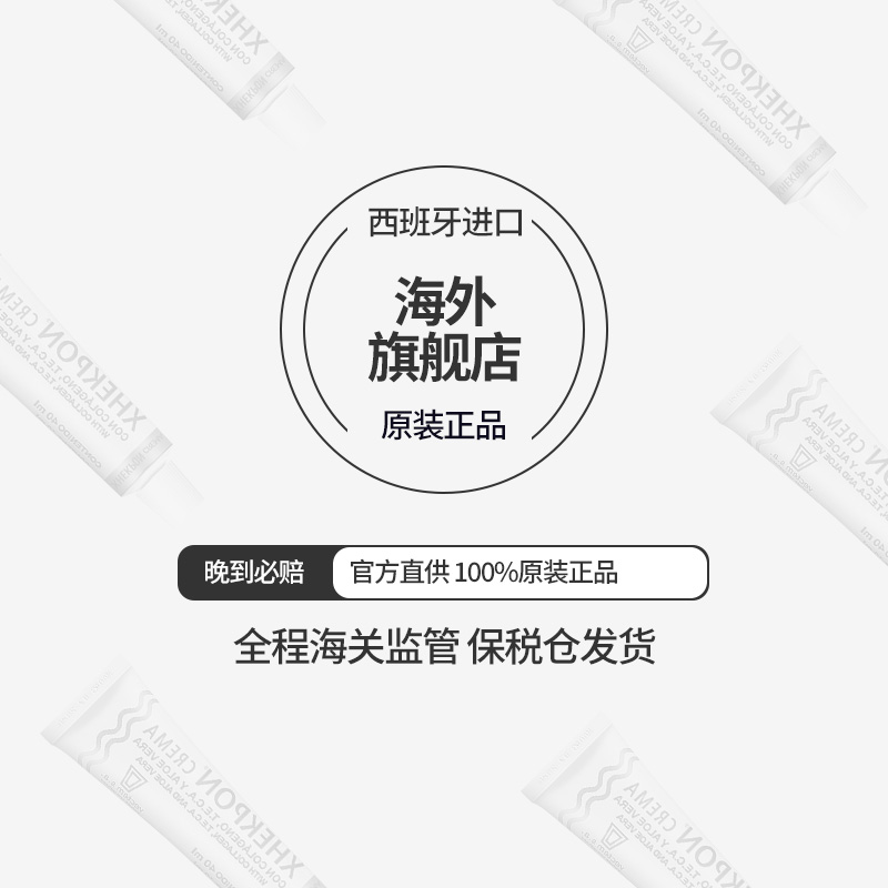 drogistplein海外旗舰店3支西班牙颈霜去淡化颈纹Xhekpon神器美颈正品颈脖嫩白紧致颈部女3