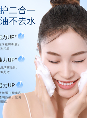 2支珊珂洗面奶深层清洁控油保湿