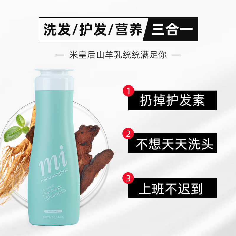 drogistplein海外旗舰店米皇后洗发水香味持久留香控油蓬松去油排行榜正品品牌1