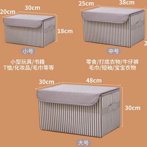 大号衣服收纳箱布艺整理箱可折叠储物盒子棉麻衣物衣柜家用收纳盒 - 图0