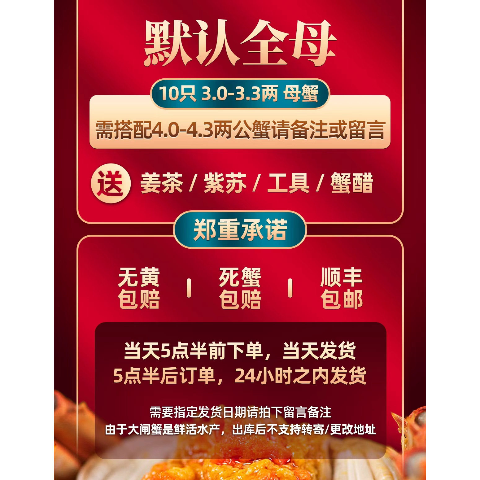 活蟹现货裸重特大大闸蟹官方旗舰鲜活全母蟹3.0-3.3螃蟹河蟹礼盒,淘宝优惠券,粉丝福利购,淘宝优惠卷