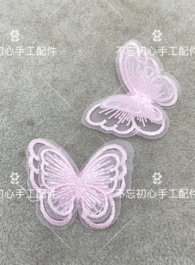 纱布双层立体刺绣纱蝴蝶片