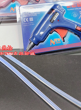 热熔枪DIY手工饰品工具