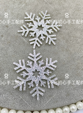 圣诞节6cm雪花片圣诞树装饰品配件diy手工发饰材料儿童创意礼物