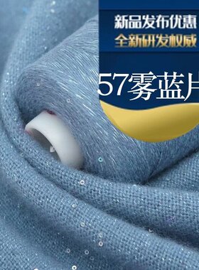 上海三利细山羊绒毛线