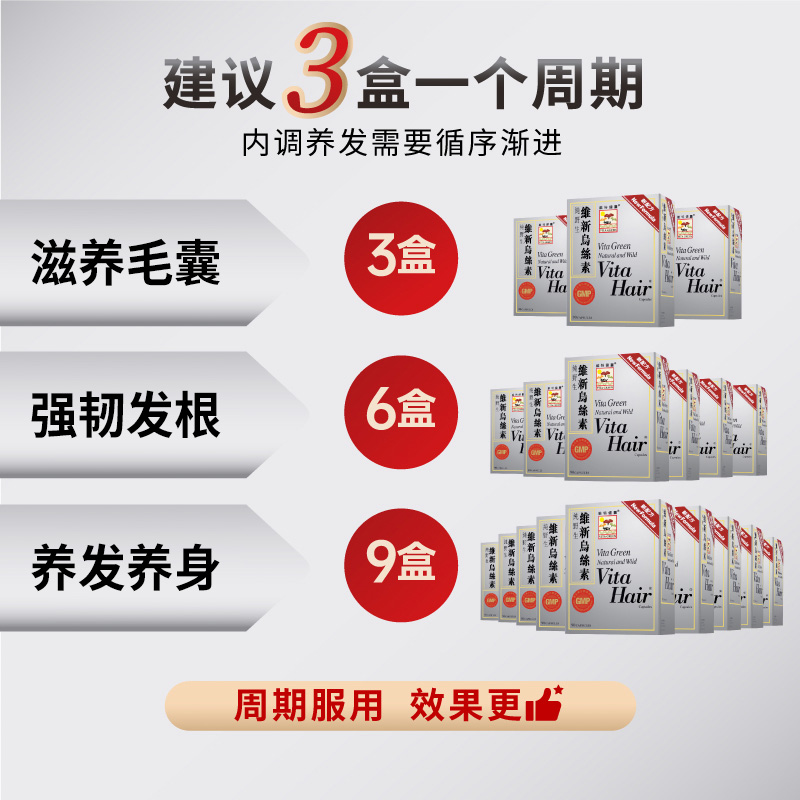 维特健灵维新乌丝素野生制首乌灵芝黑白生脱养发滋补食疗胶囊40粒 - 图0