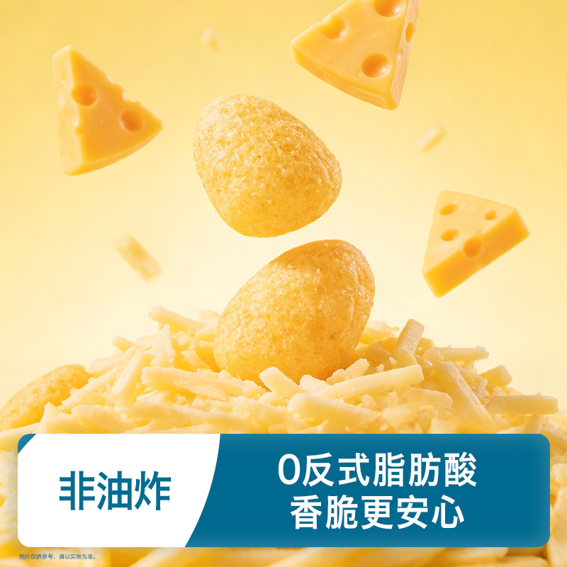 禾泱泱烤芝士三角泡芙 无添加糖油宝宝泡芙儿童饼干宝宝零食