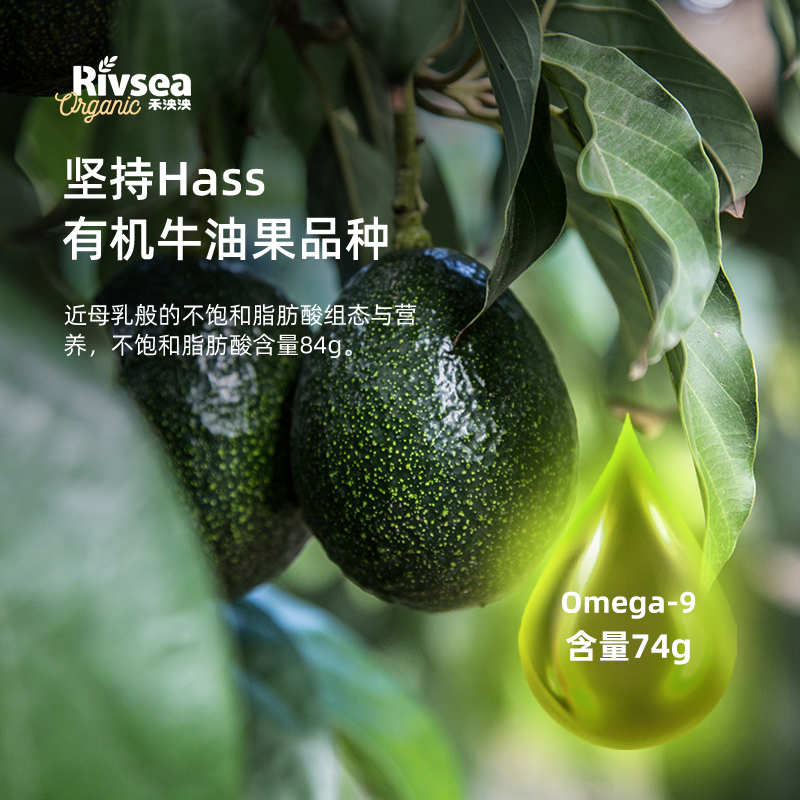 rivsea禾泱泱旗舰店禾泱泱牛油果油 热炒油食用油宝宝孕婴幼儿辅食油 进口有机营养油3