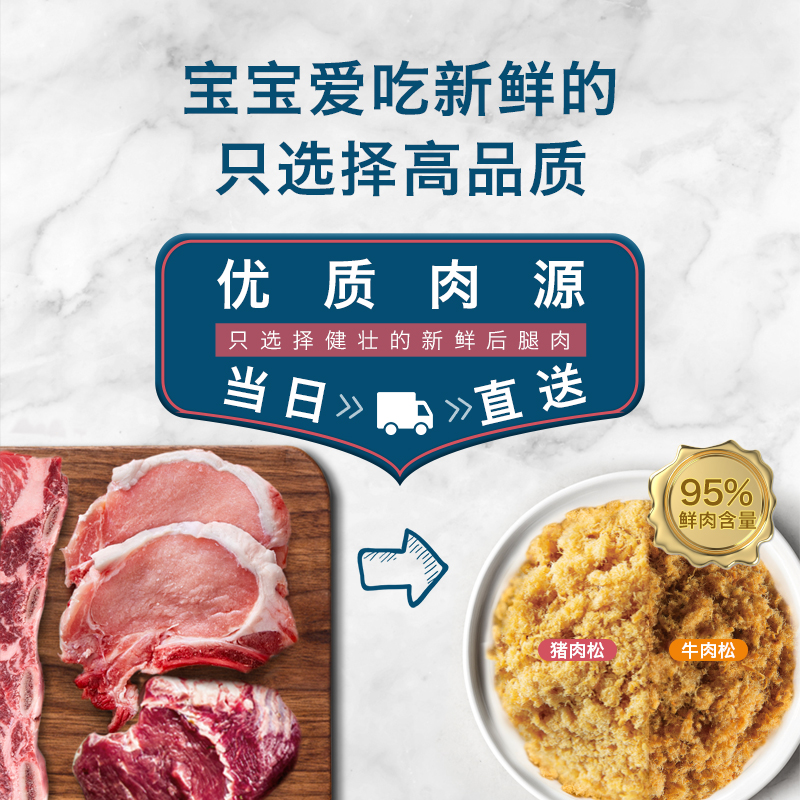 禾泱泱营养肉松组合牛肉松猪肉松*2罐