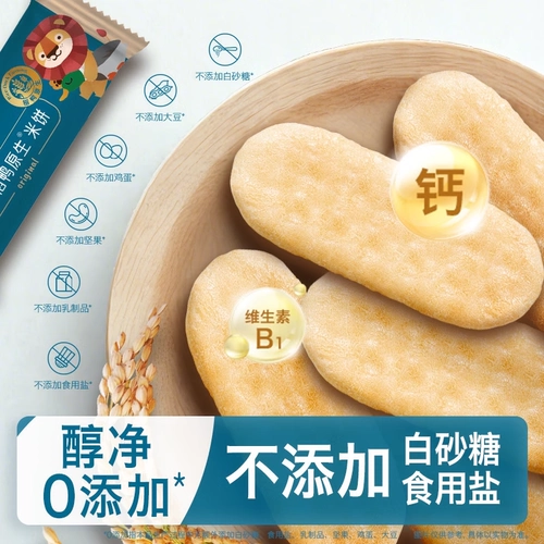 【Super 88 Presale】 Heyangyang Rice Duck Native Rice Cakes Baby Snacks Bab