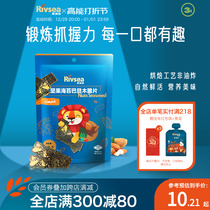 The Wo Magnificent Baby Sea Tundra Snacks Crisp 1 bagged QQ Fish Stick Children Nutrition Snacks Healthy Foods Non-Fried