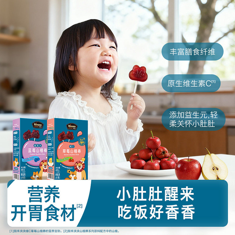 【天猫U先】禾泱泱山楂棒 宝宝零食儿童水果山楂棒无添加海藻糖,淘宝优惠券,粉丝福利购,淘宝优惠卷