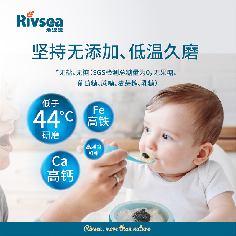 禾泱泱黑芝麻酱儿童宝宝辅食添加料调味调料酱 拌面拌饭料_奶粉_辅食_营养品_零食