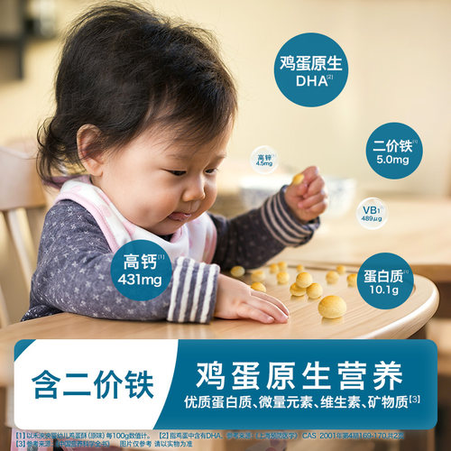 【天猫U先】禾泱泱婴幼儿鸡蛋酥 6个月宝宝无添加白砂糖零食馒头 - 图2