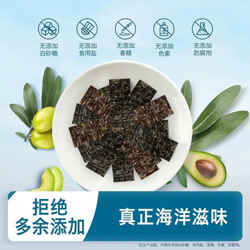 【2 штуки 10% скидки】 Heyangyang Organic Seaweed 1 коробка, детские закуски с несколькими вкусом, без добавленной съедобной соли для детей