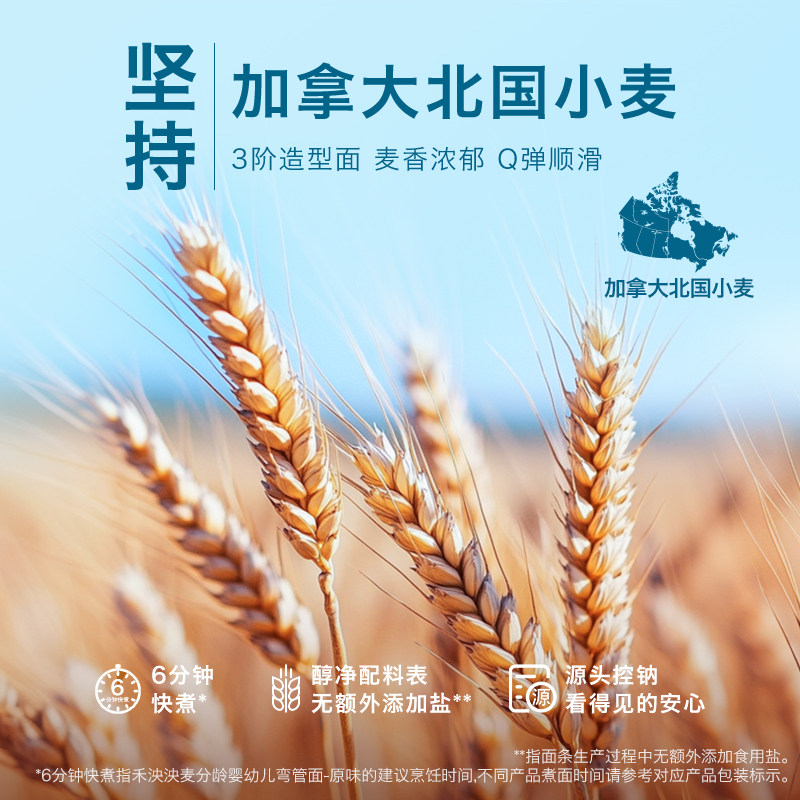 【天猫U先】禾泱泱婴幼儿造型面条贝壳面30g 营养二价铁 尝鲜装