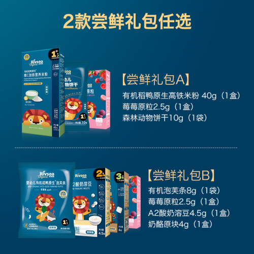 【任选专区2】禾泱泱泡芙条麦分龄面条溶豆米饼任选拍5件加赠2件-图0