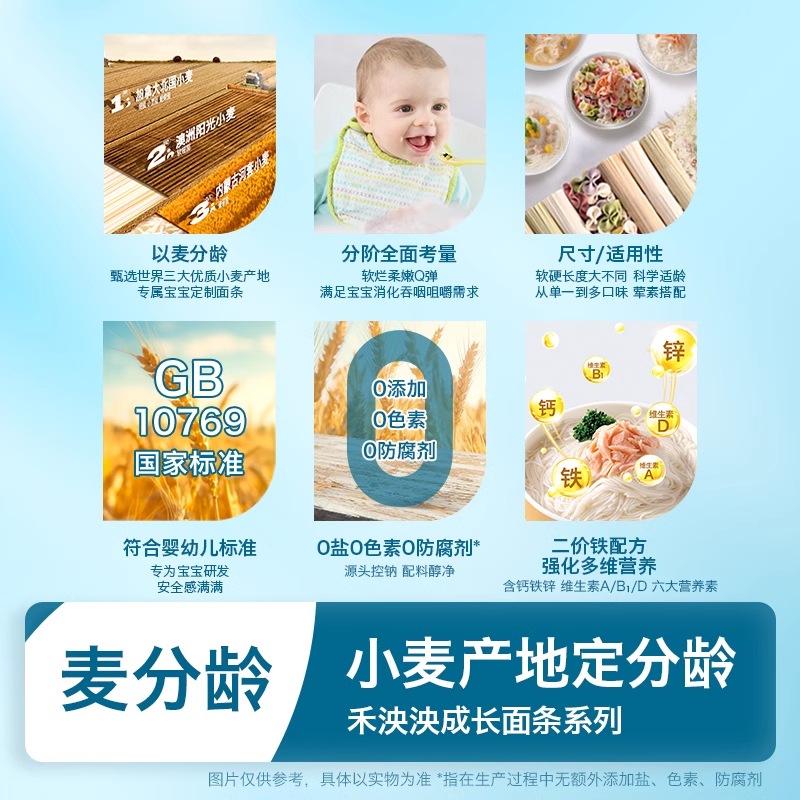 【任选专区2】禾泱泱泡芙条麦分龄面条溶豆米饼任选 拍5件加赠2件