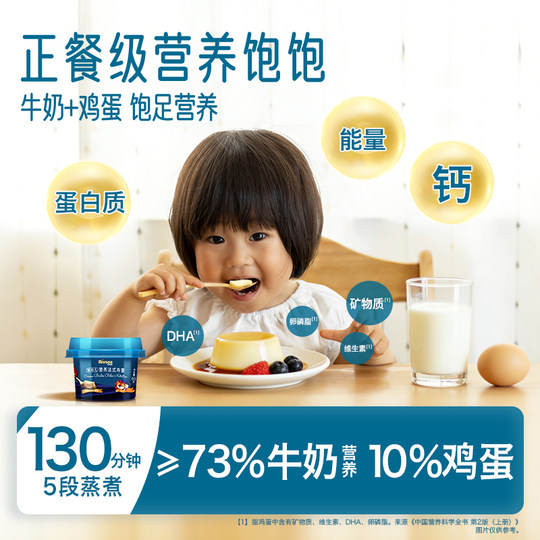 Heyangyang dinner-grade baby nutritious egg and milk meal