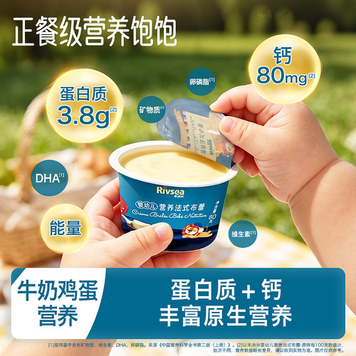 禾泱泱布蕾 儿童牛奶制宝宝辅食蛋奶餐零食便携外出无添加白砂糖 - 图1