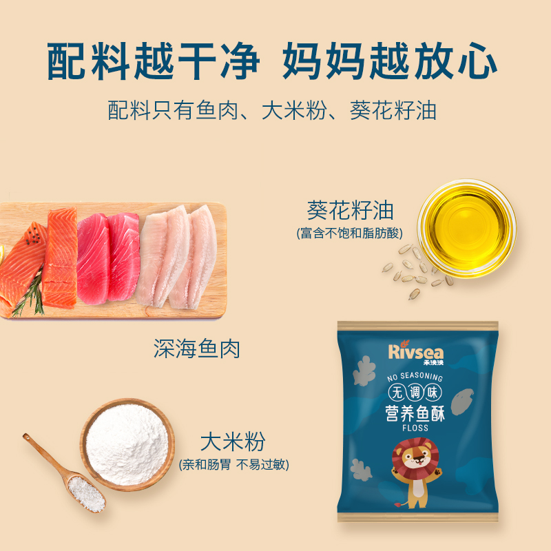 禾泱泱儿童鱼肉酥三文鱼鱼酥*2罐