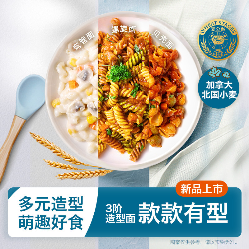 【天猫U先】禾泱泱麦分龄原味软细面50g 宝宝辅食无添加盐 尝鲜装