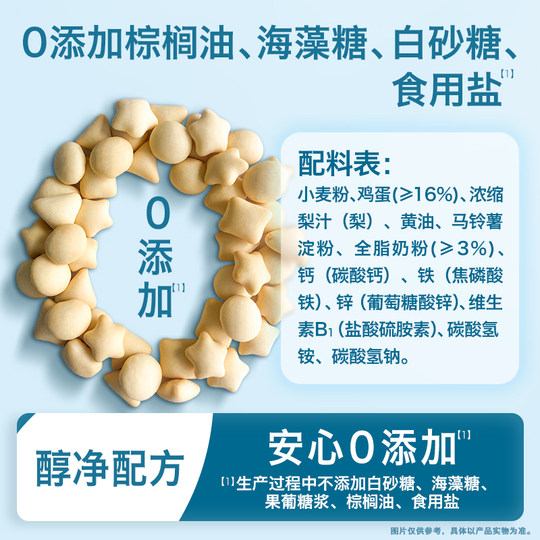 禾泱泱婴幼儿软软饼 无添加海藻糖 宝宝零食辅食小馒头6个月+