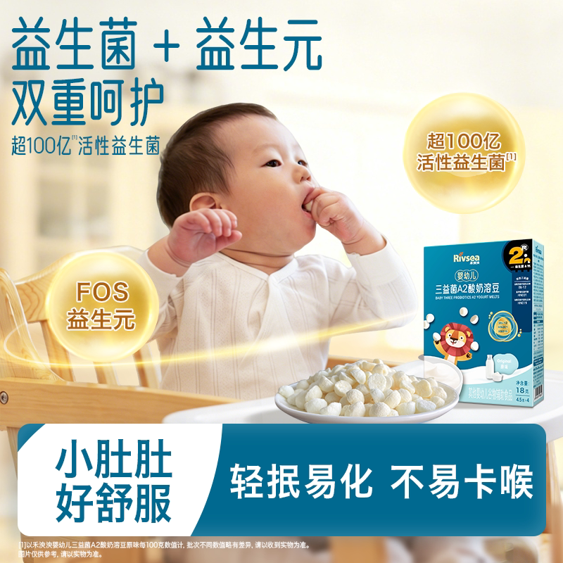 禾泱泱宝宝酸奶溶豆无添加香精 益生菌水果溶豆 送婴儿零食食谱