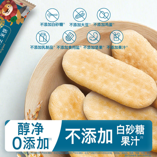 【直播专享】禾泱泱婴幼儿稻鸭原生米饼宝宝零食婴儿辅食磨牙棒饼