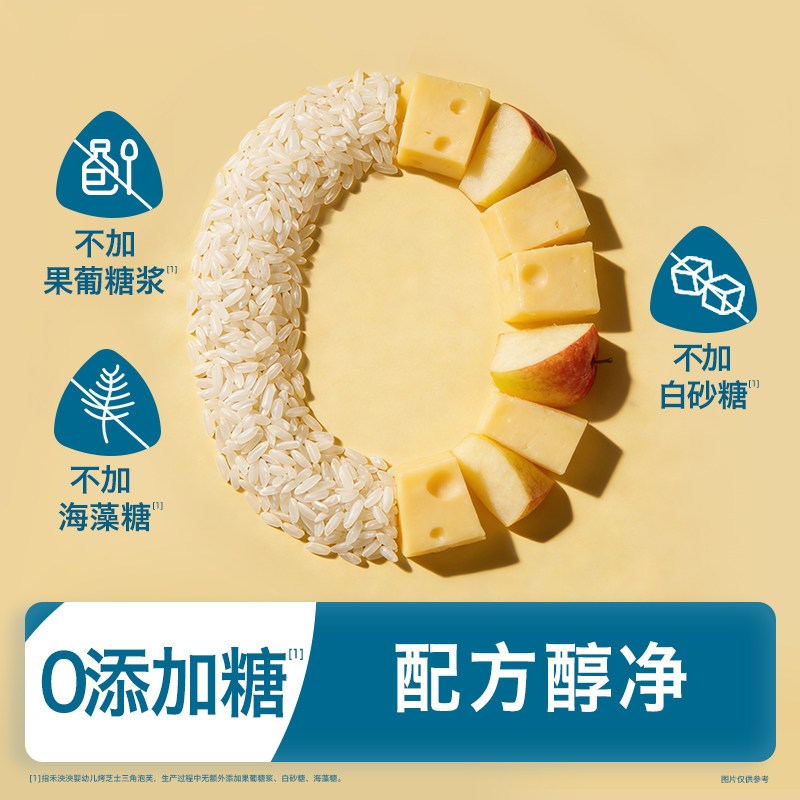 禾泱泱烤芝士三角泡芙 无添加糖油宝宝泡芙儿童饼干宝宝零食