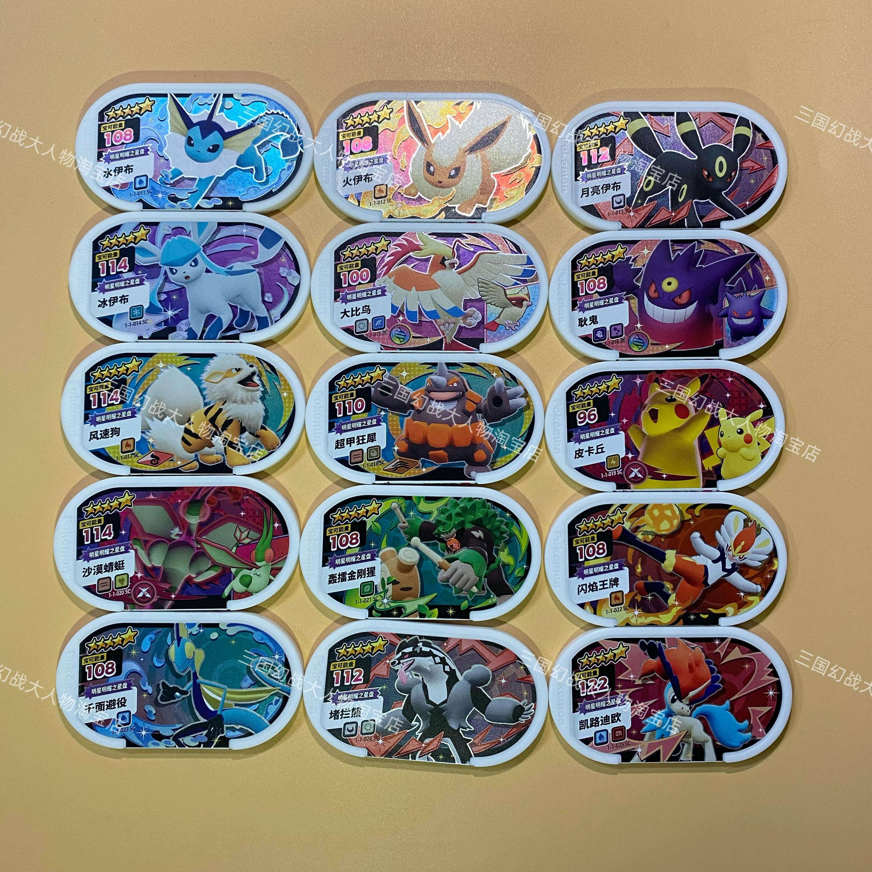 宝可梦明耀之星五星机出正版星光一弹,淘宝优惠券,粉丝福利购,淘宝优惠卷