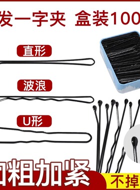 发夹一字夹简约夹子固定头发