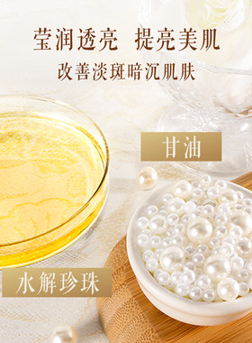 片仔癀皇后珍珠膏20g美白淡斑
