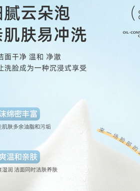 片仔癀清新控油洁面乳深层清洁清爽净颜洗面奶温和亲肤泡沫绵密