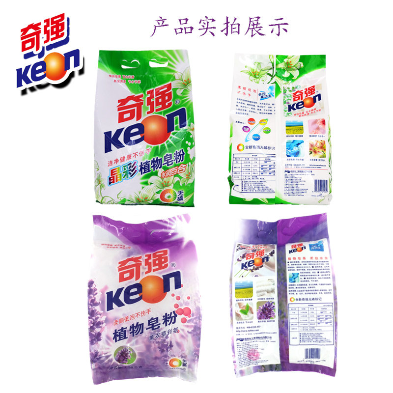 奇强植物1.028 kg+薰1.38 kg香皂 keon奇强南风洗衣粉