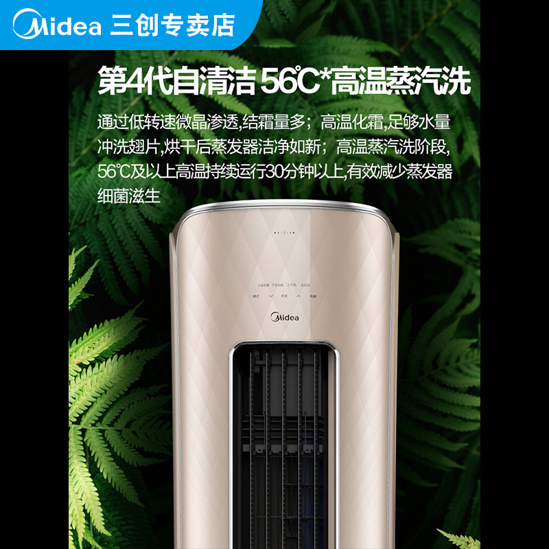 【新能效】美的新风空调柜式大柜机 midea美的三创空调