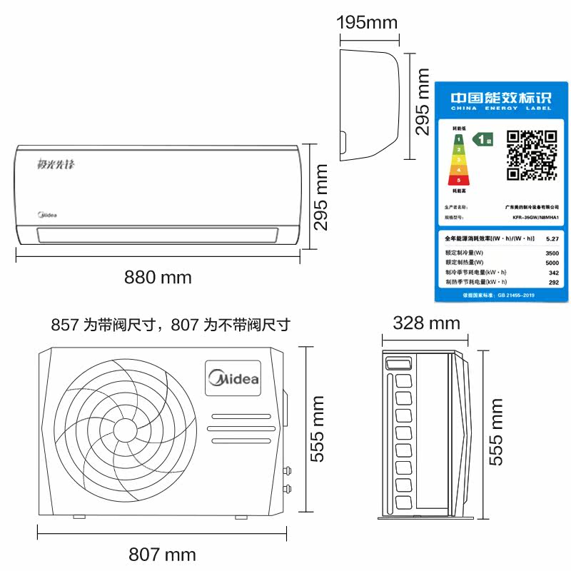 新能效一级变频美的智能先锋空调 midea美的三创空调