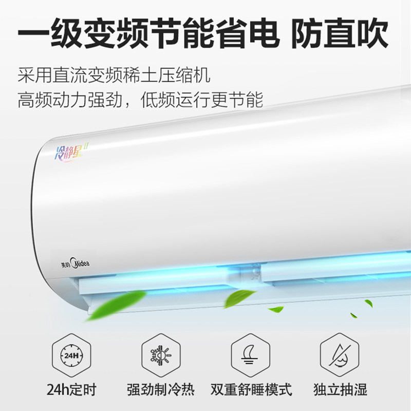  midea美的三创空调