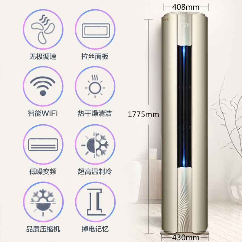 美的m刻72yb300(1)大3匹柜机 midea美的三创空调