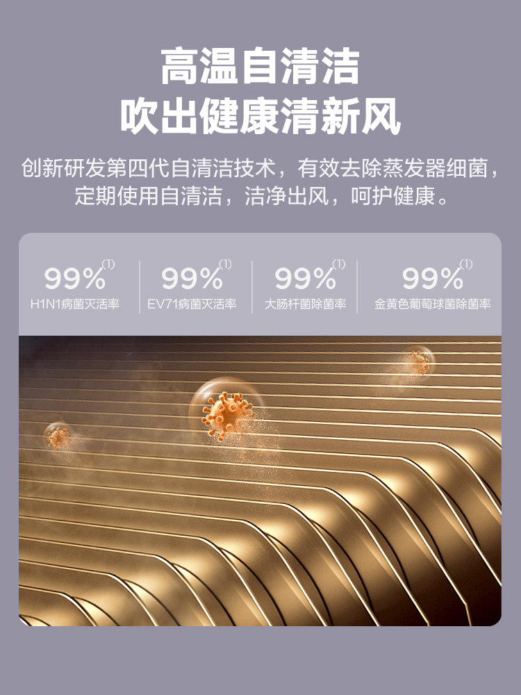 新一级能效美的风锦大风口大3匹 midea美的三创空调