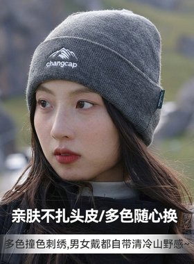 秋冬户外刺绣护耳显脸小针织冷帽