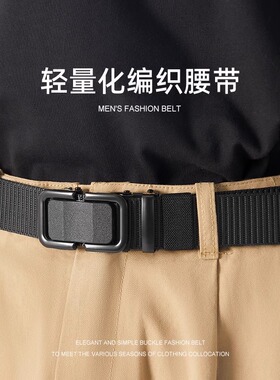 自动扣尼龙帆布牛仔裤腰带